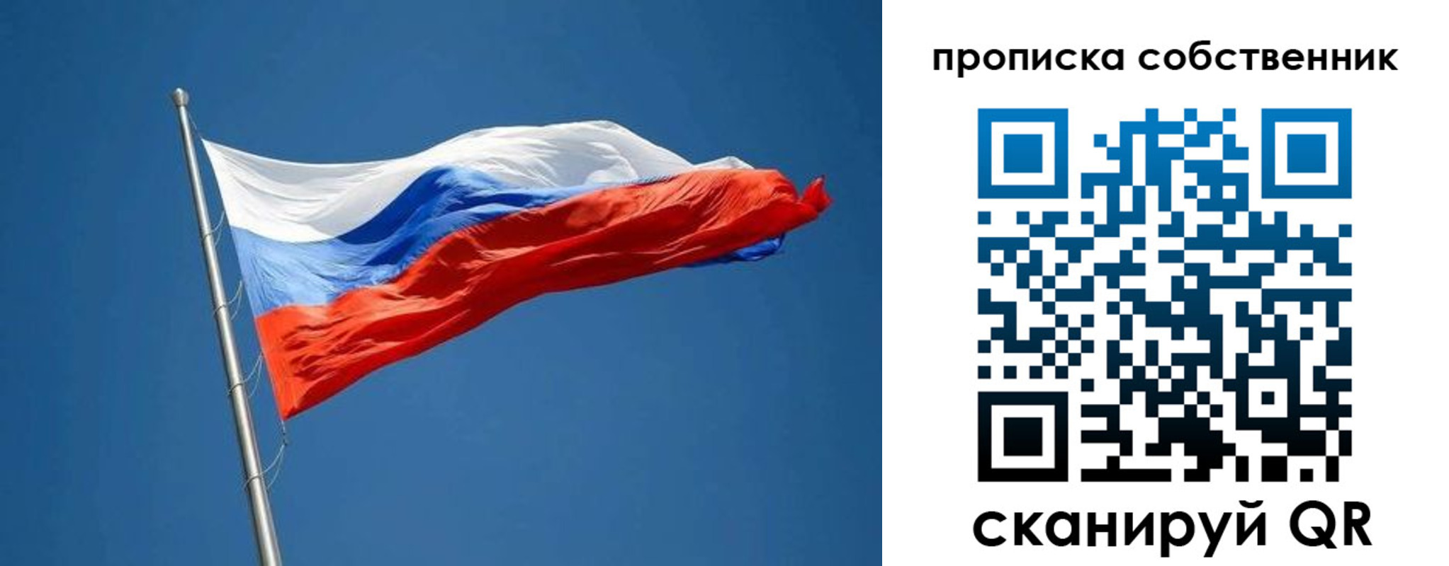 пропишу в квартире в ЕАО