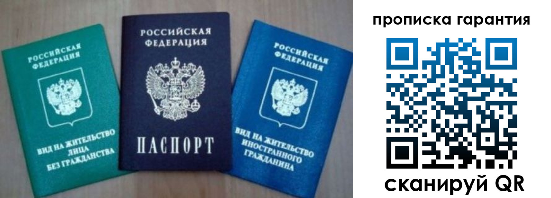 временная регистрация для школы в ЕАО