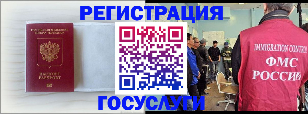 временная регистрация адрес в ЕАО