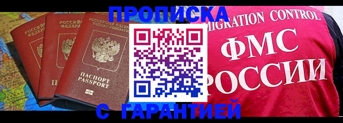 где прописаться в ЕАО