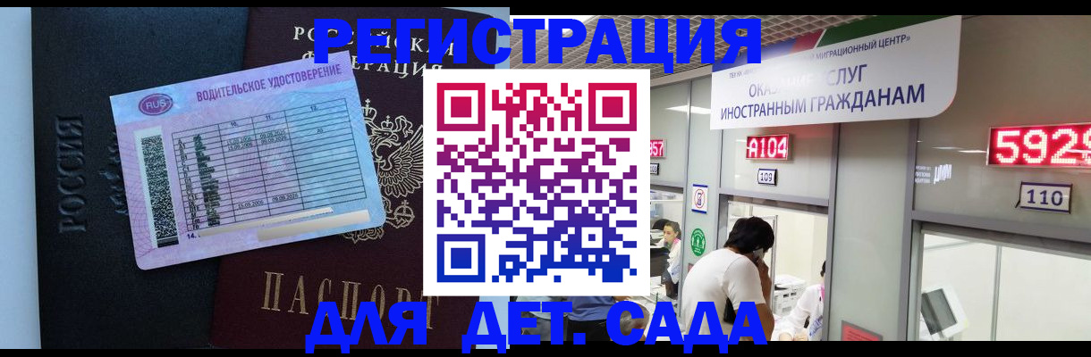 регистрация для школы в ЕАО